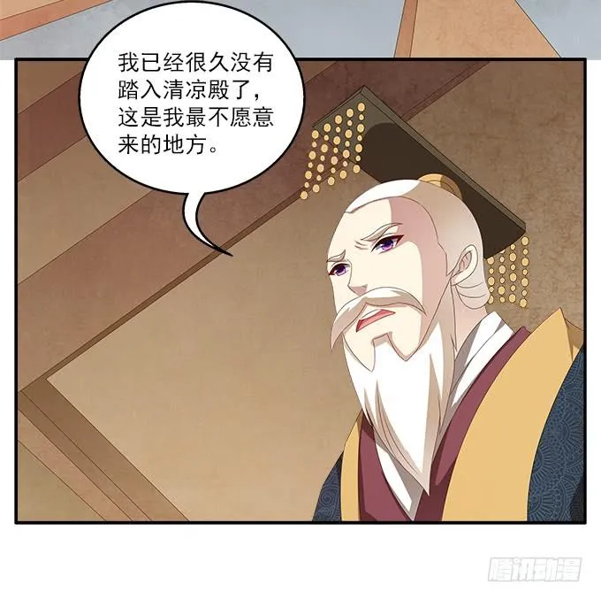 清凉殿的袭击 第18页