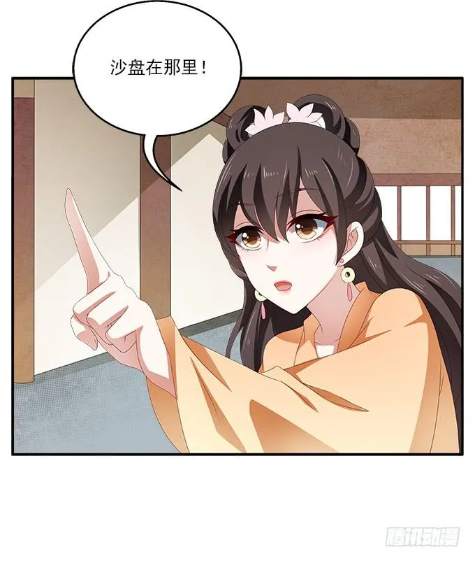 清凉殿的袭击 第19页