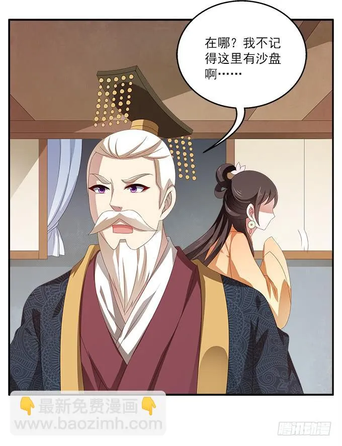 清凉殿的袭击 第20页