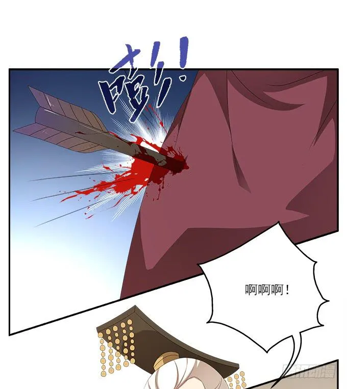 清凉殿的袭击 第21页