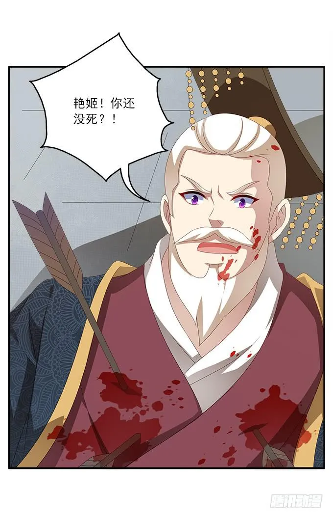 清凉殿的袭击 第28页
