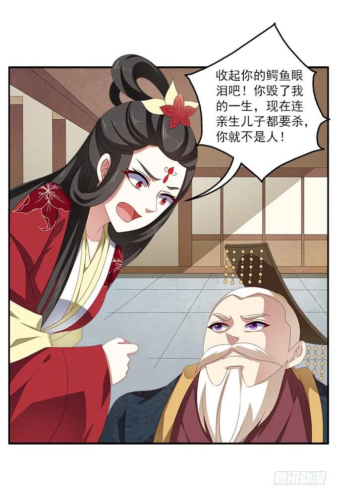 清凉殿的袭击 第31页