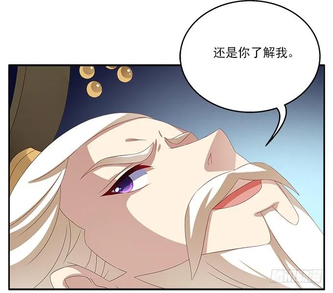 清凉殿的袭击 第32页