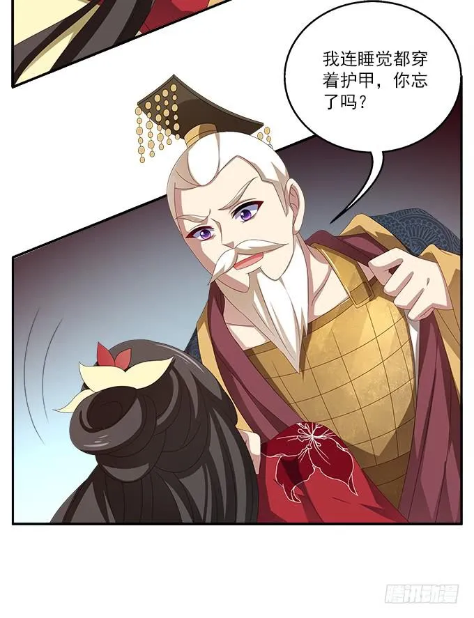 清凉殿的袭击 第34页