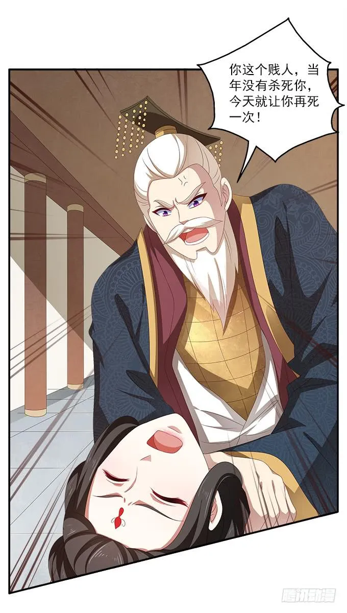 清凉殿的袭击 第35页