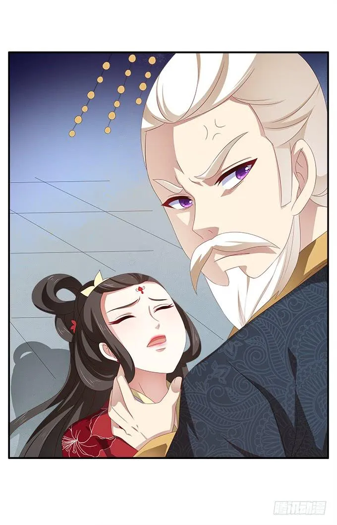清凉殿的袭击 第37页