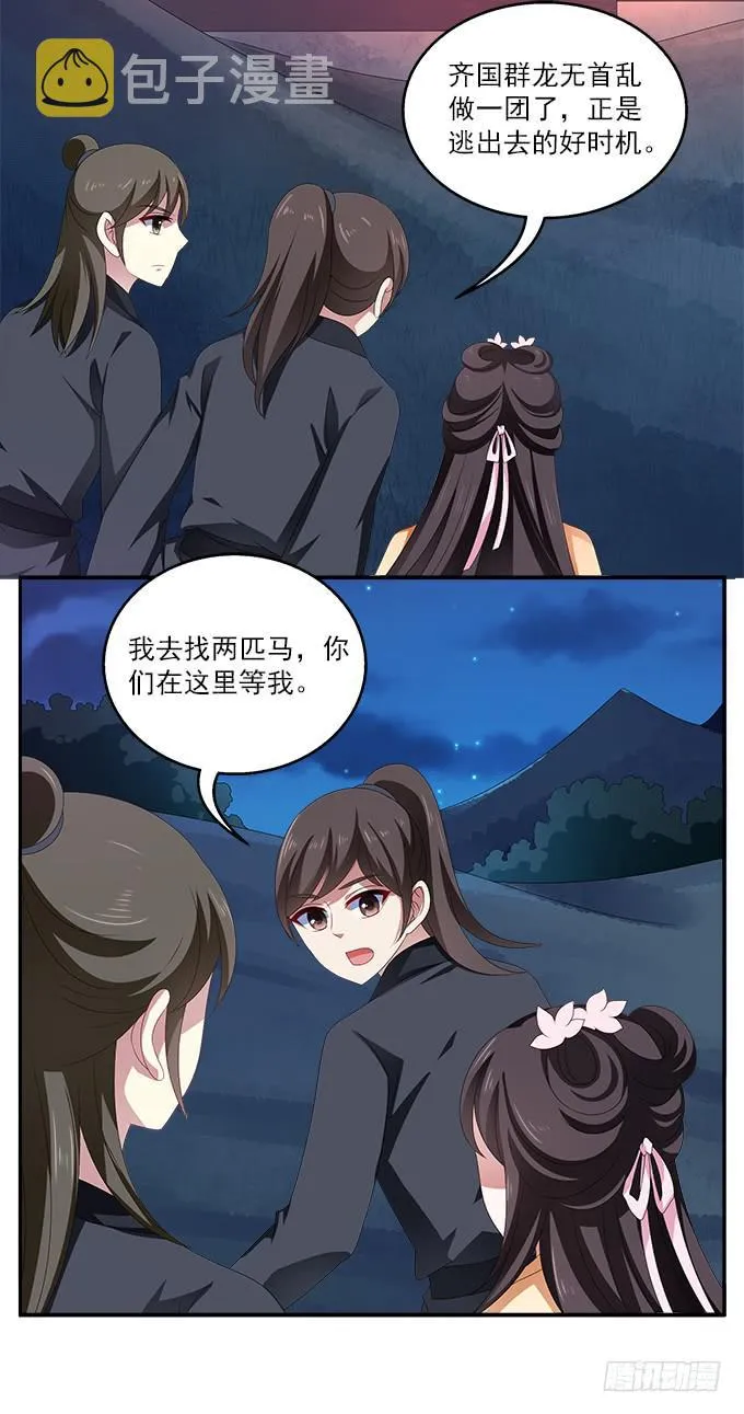 难得有情郎 第13页