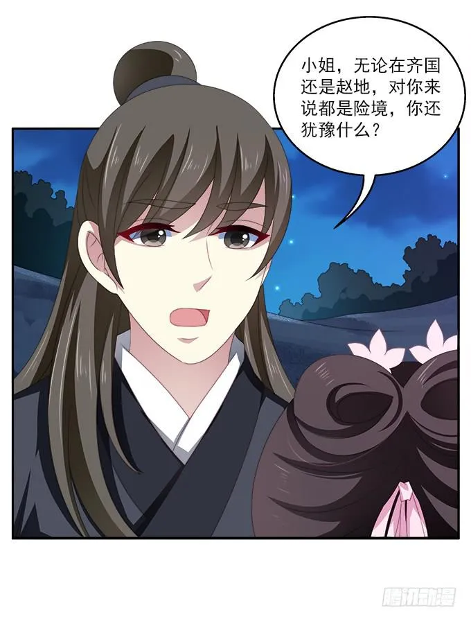 难得有情郎 第17页
