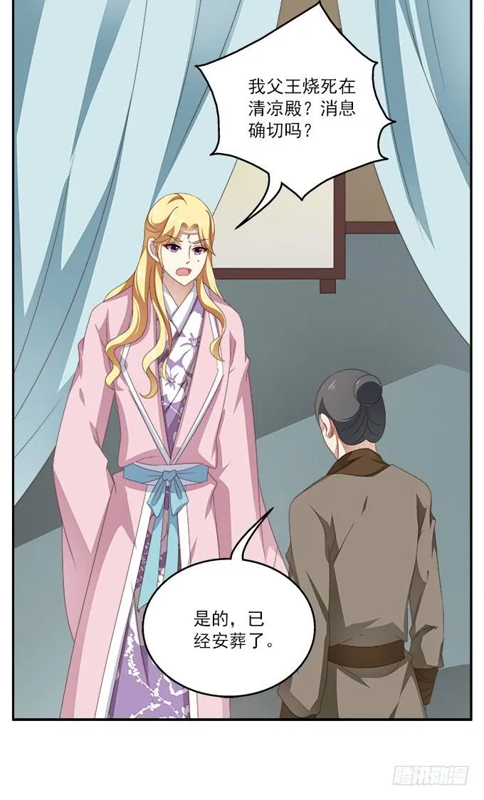 出龙潭入虎穴 第13页