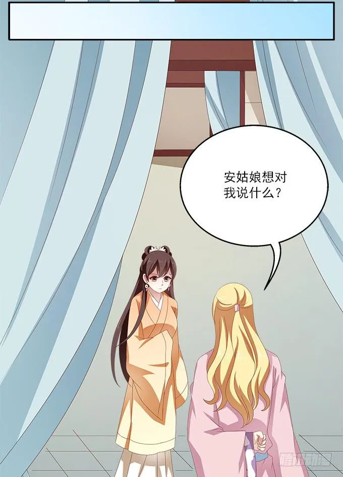 烨华的胁迫 第7页
