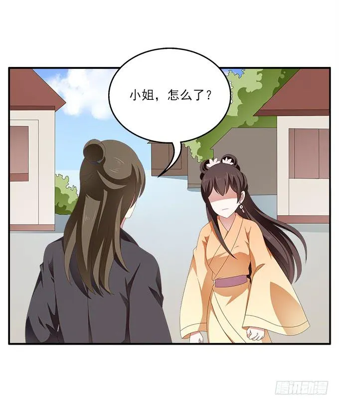 烨华的胁迫 第20页