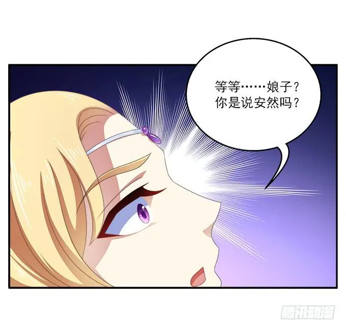 迟来的表白 第6页