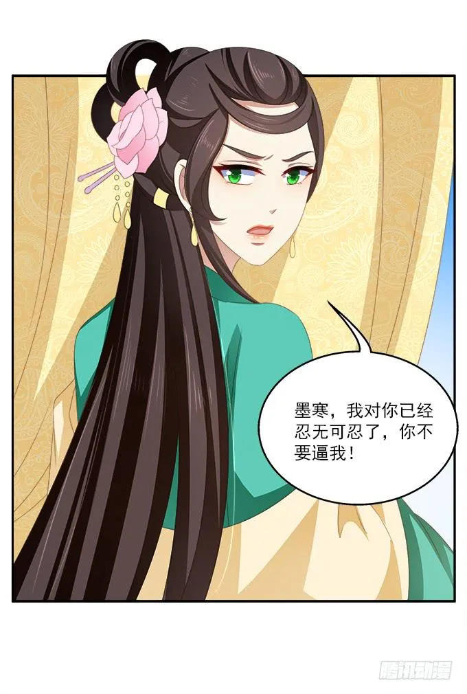 迟来的表白 第16页