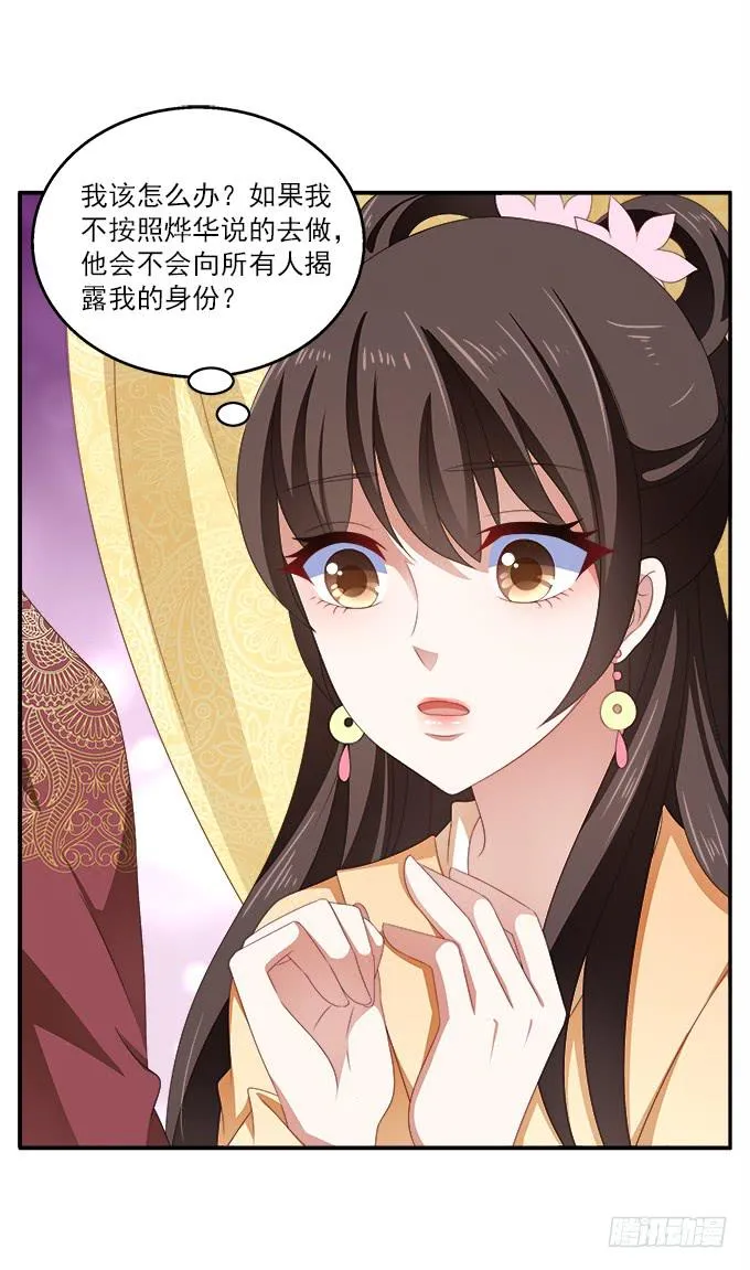 迟来的表白 第21页