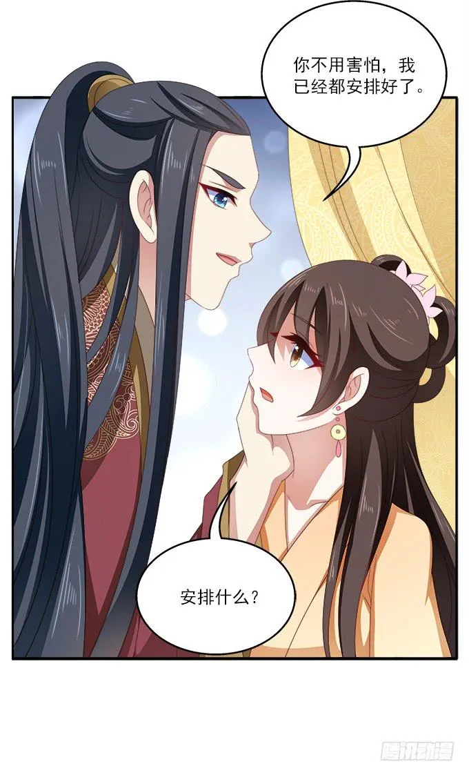迟来的表白 第22页
