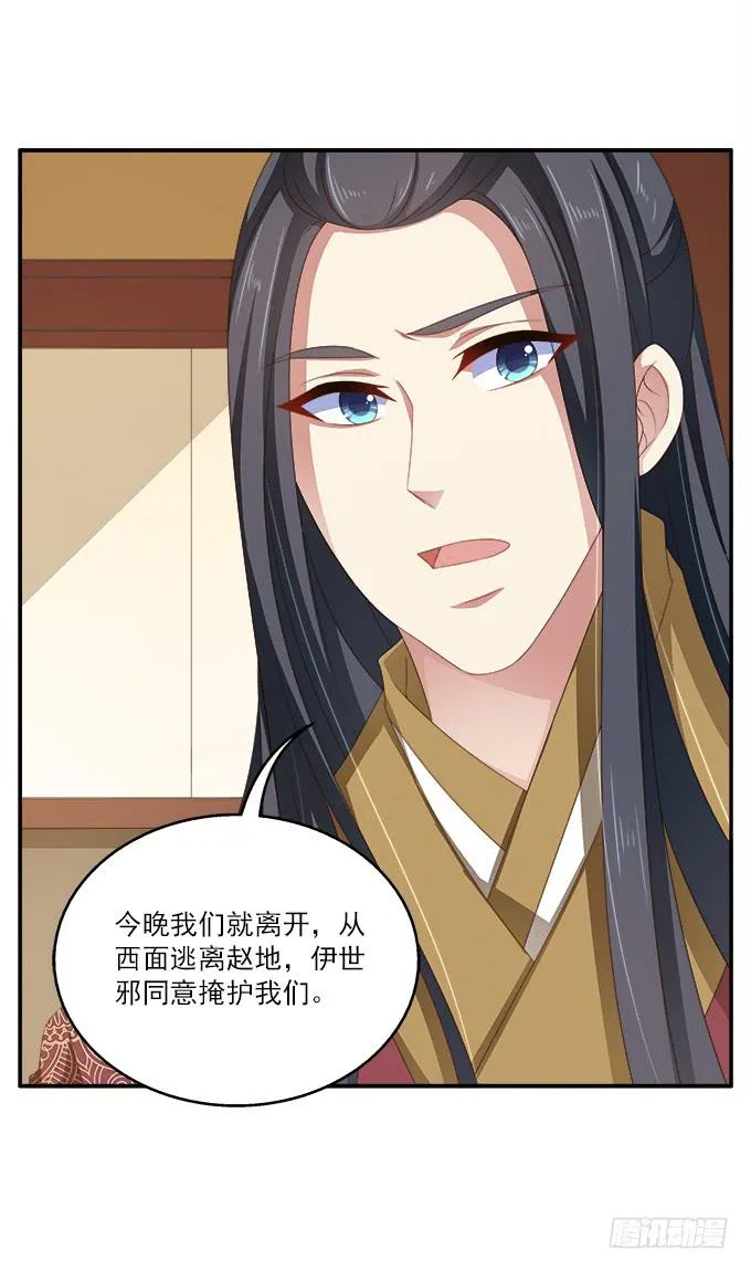 迟来的表白 第23页