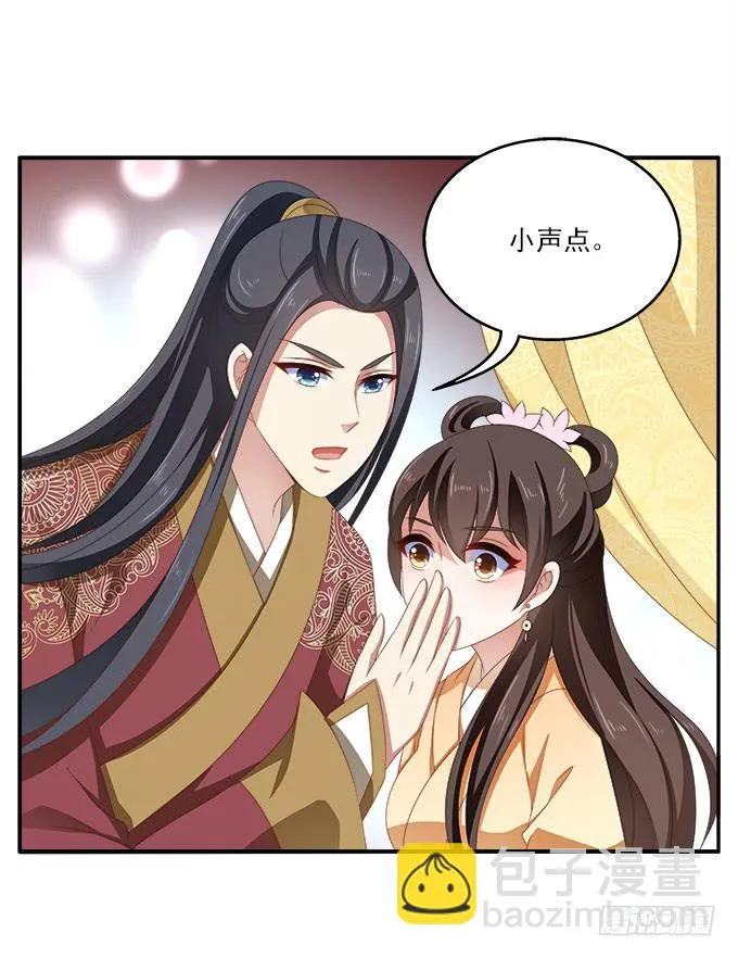 迟来的表白 第25页