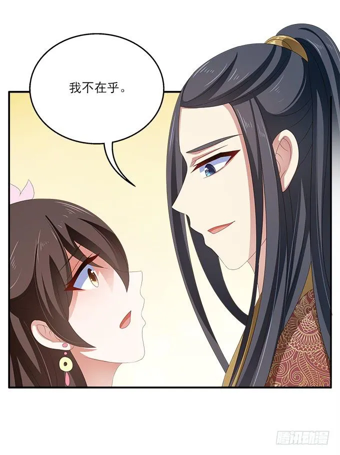 迟来的表白 第29页