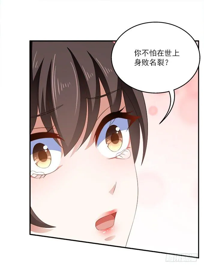 迟来的表白 第30页