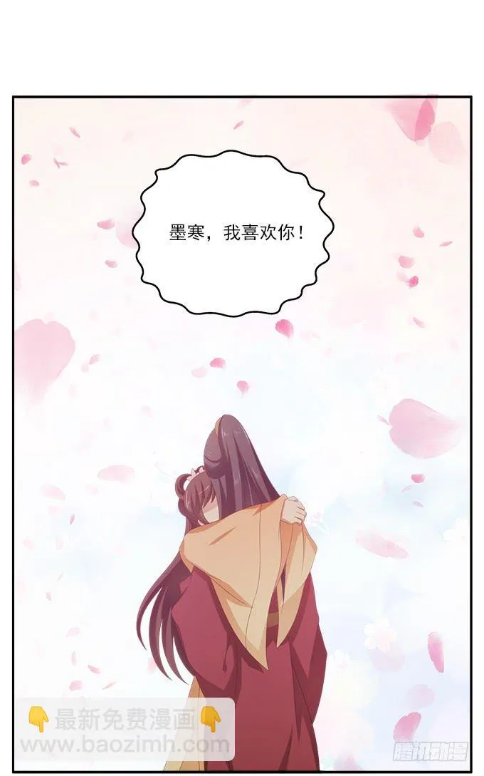 迟来的表白 第36页