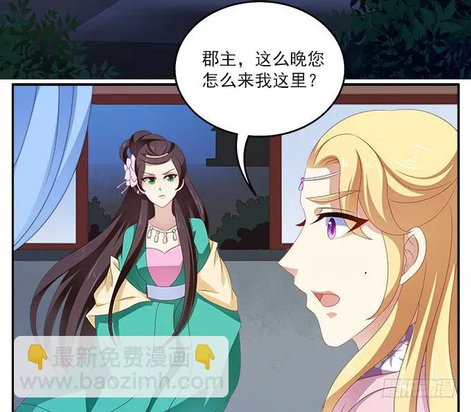 迟来的表白 第38页