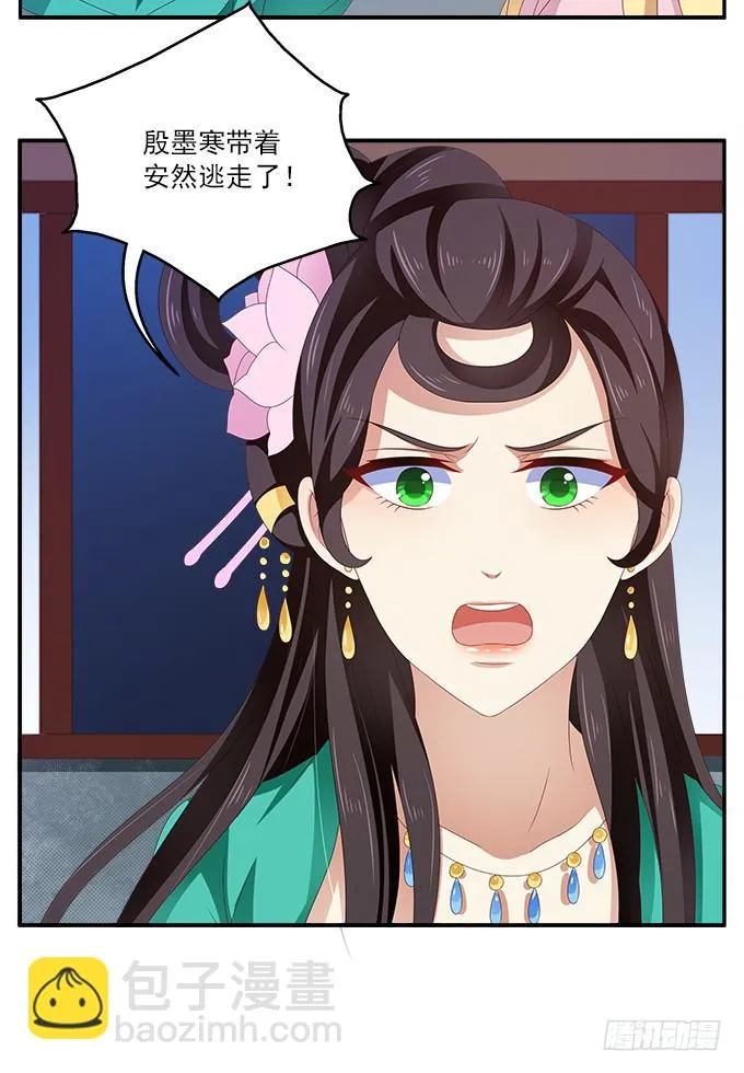 迟来的表白 第39页