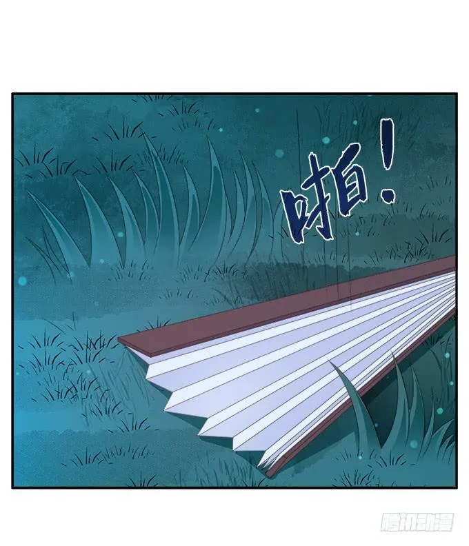 三岔口 第30页