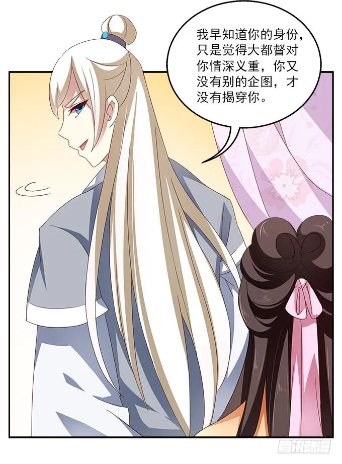 他日为王 第27页
