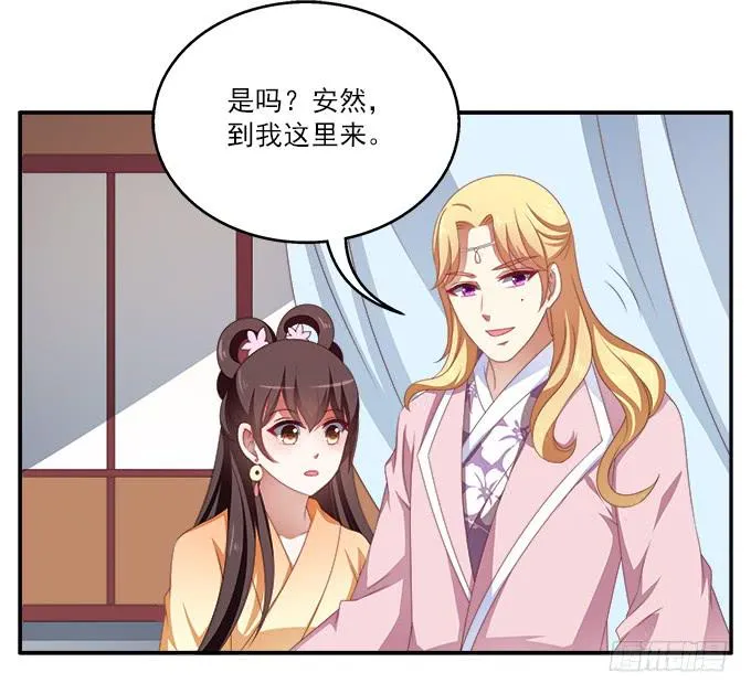 齐国王后 第3页