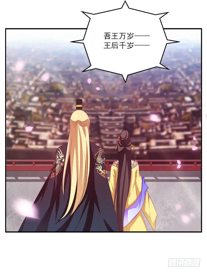 齐国王后 第33页