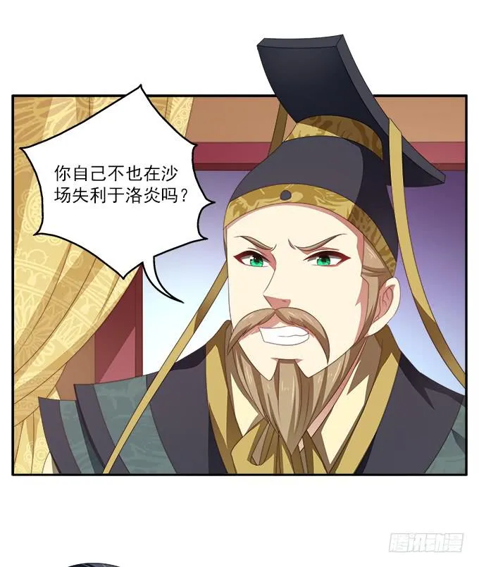 往事不可追 第6页
