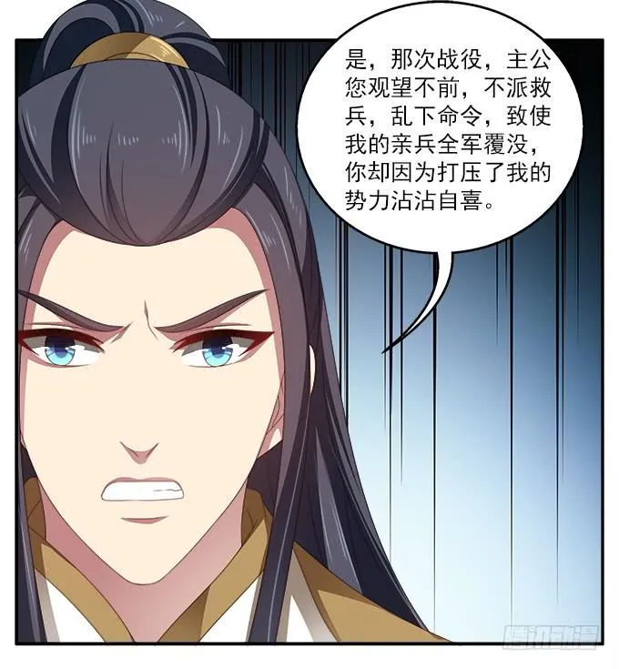 往事不可追 第7页