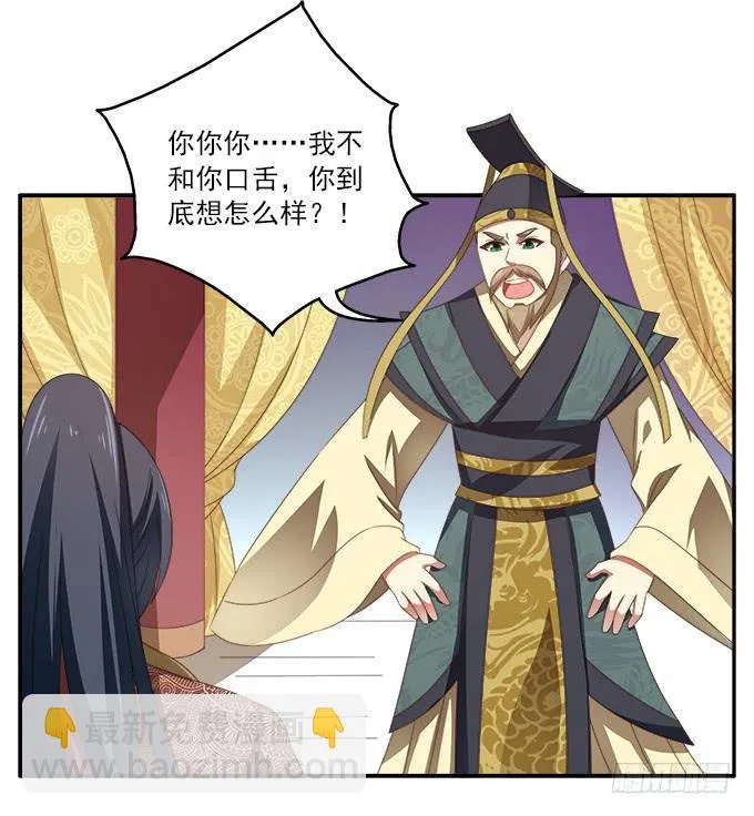 往事不可追 第8页