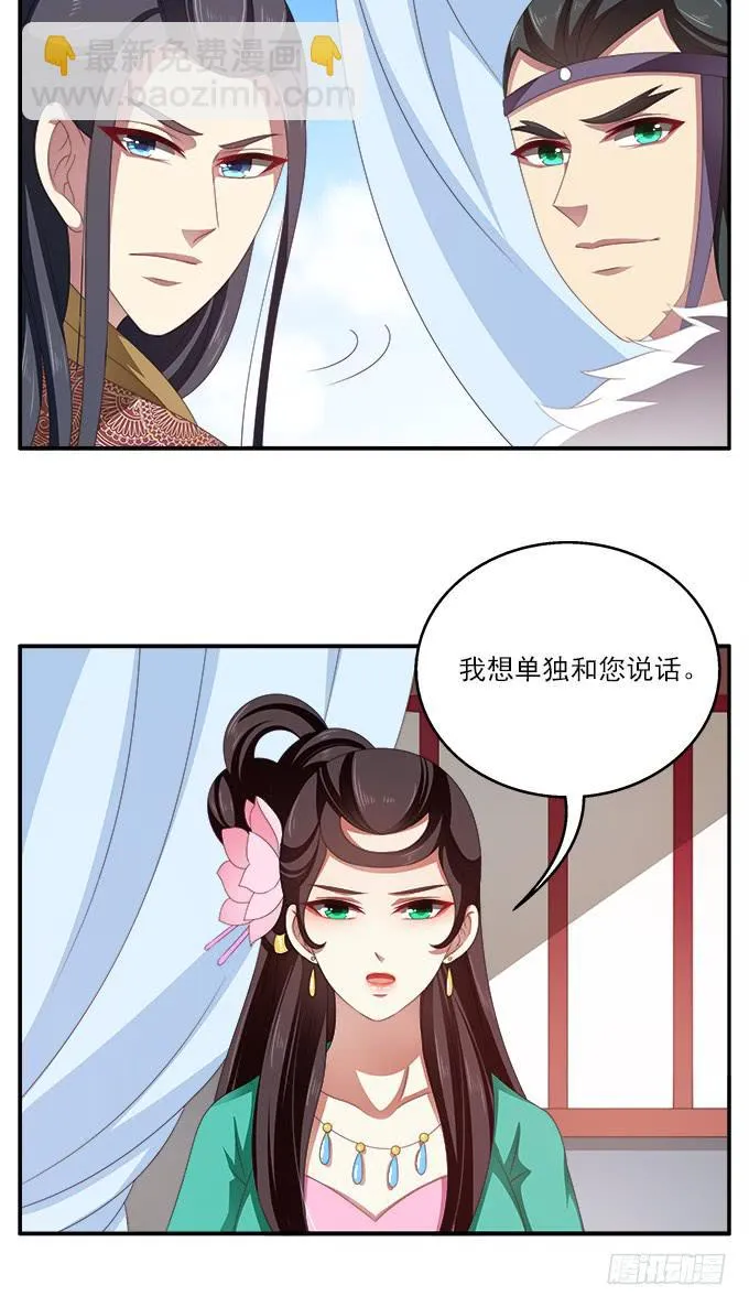 往事不可追 第15页
