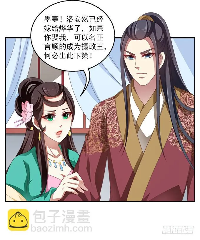 往事不可追 第17页
