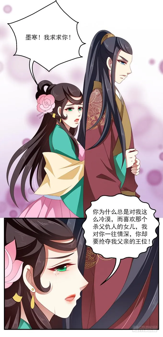 往事不可追 第19页