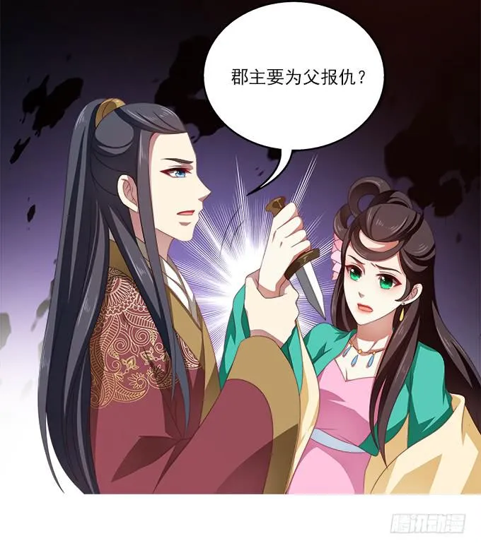 往事不可追 第21页