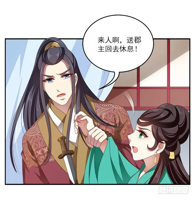 往事不可追 第22页