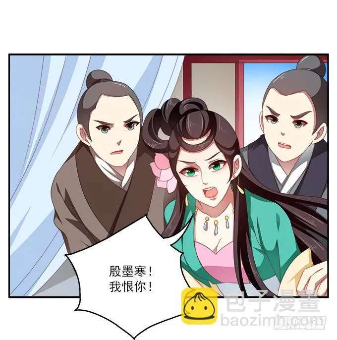 往事不可追 第23页