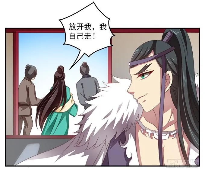 往事不可追 第24页