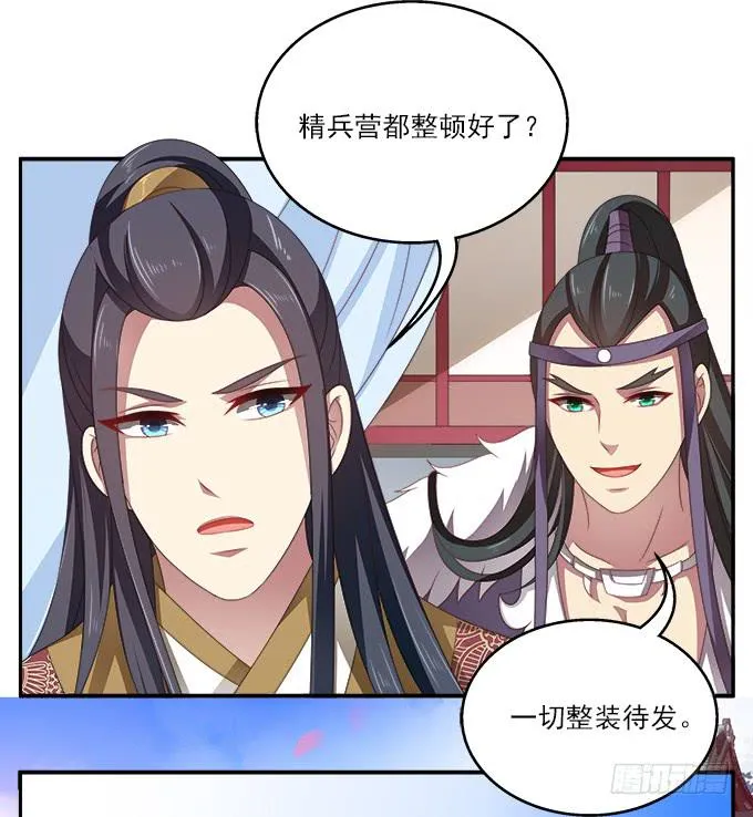 往事不可追 第25页