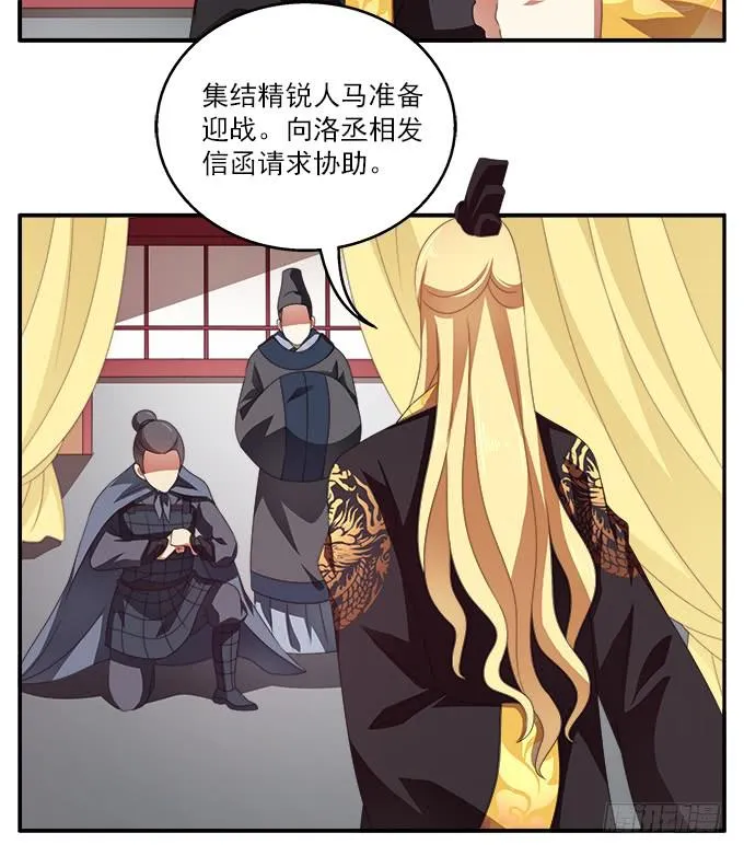 往事不可追 第29页