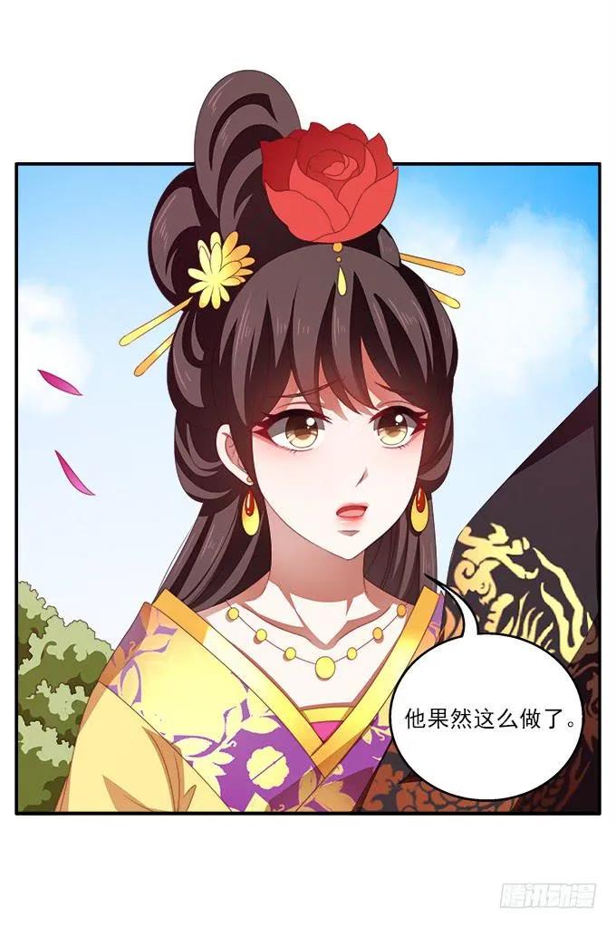 往事不可追 第33页