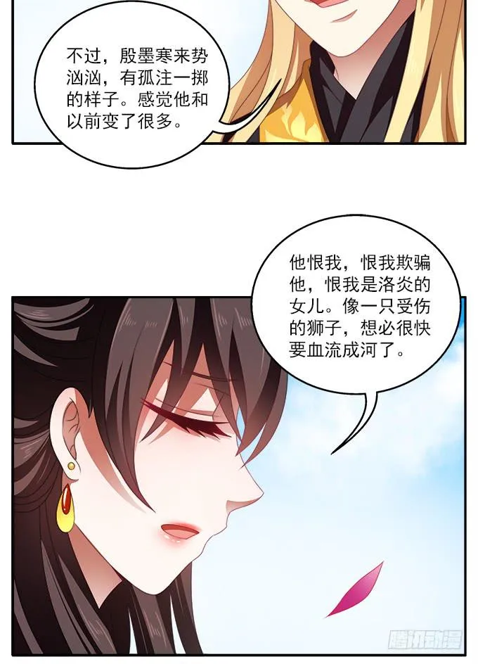 往事不可追 第35页