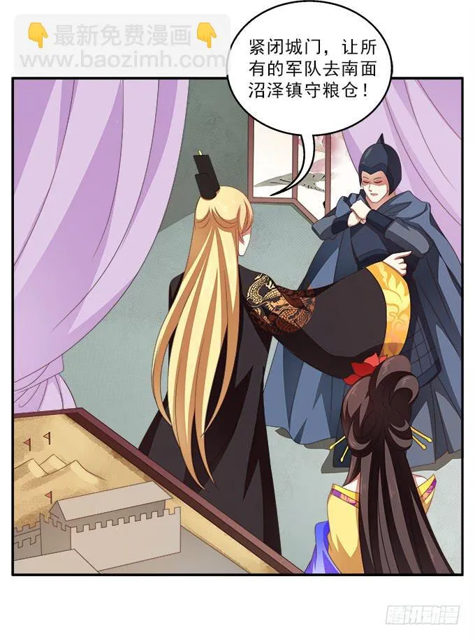 兵临城下 第14页