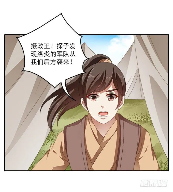 天降援军 第21页