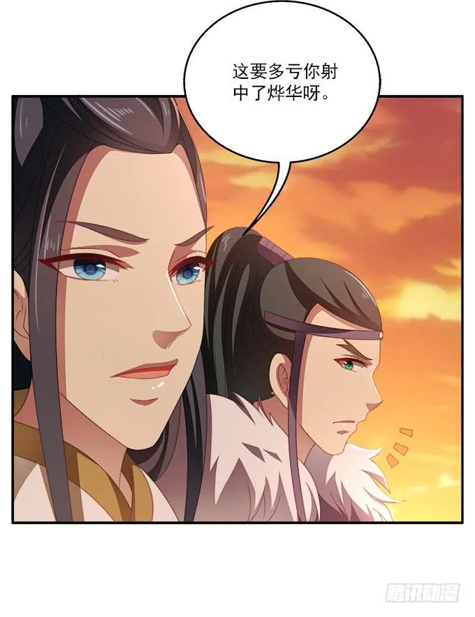 弃城 第17页