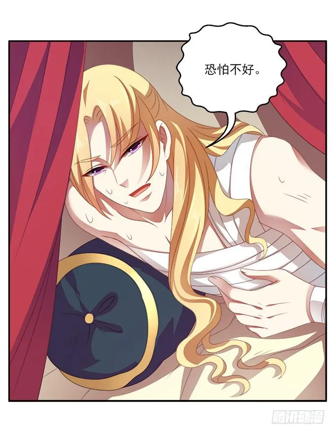 弃城 第23页