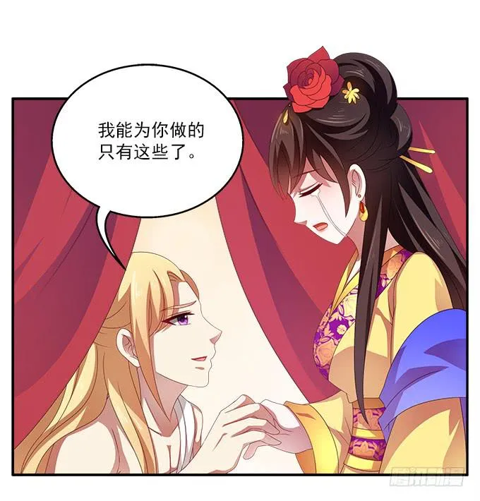 弃城 第35页