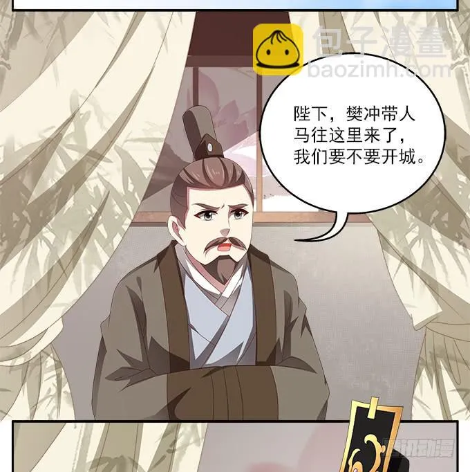 表哥来了 第11页